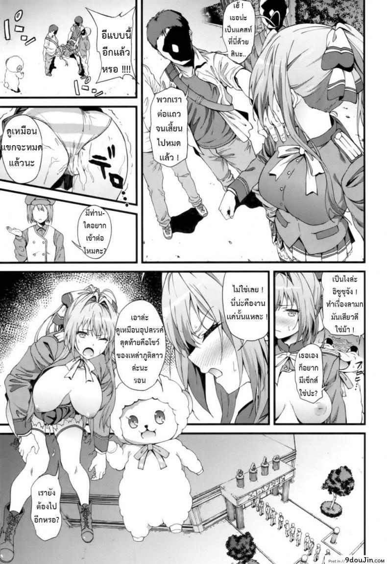 อ่านโดจิน โปรโมทสวนสนุก [EXTENDED PART (YOSHIKI)] Kaimaku Yoru no Theme Park (Hiru) (Amagi Brilliant Park) อ่านฟรี หน้าที่ 16