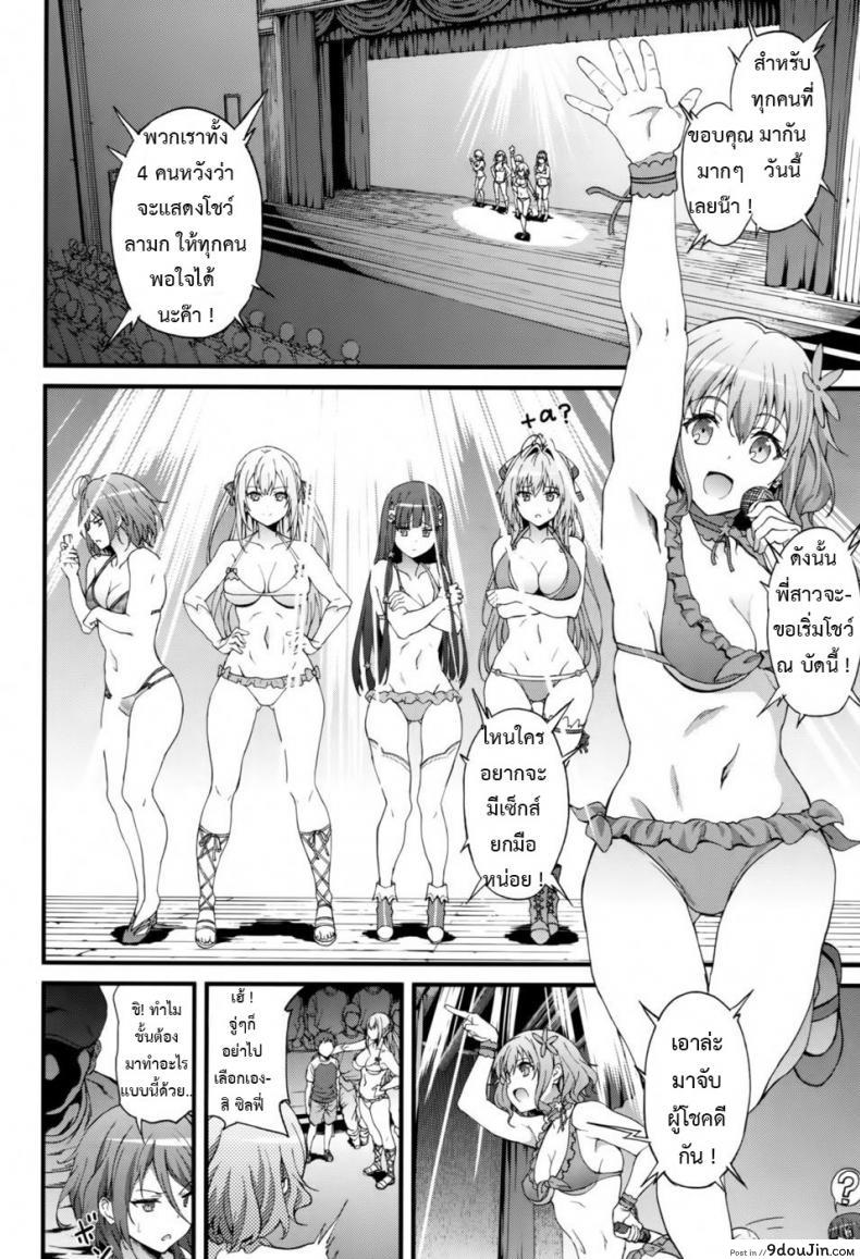 อ่านโดจิน โปรโมทสวนสนุก [EXTENDED PART (YOSHIKI)] Kaimaku Yoru no Theme Park (Hiru) (Amagi Brilliant Park) อ่านฟรี หน้าที่ 17