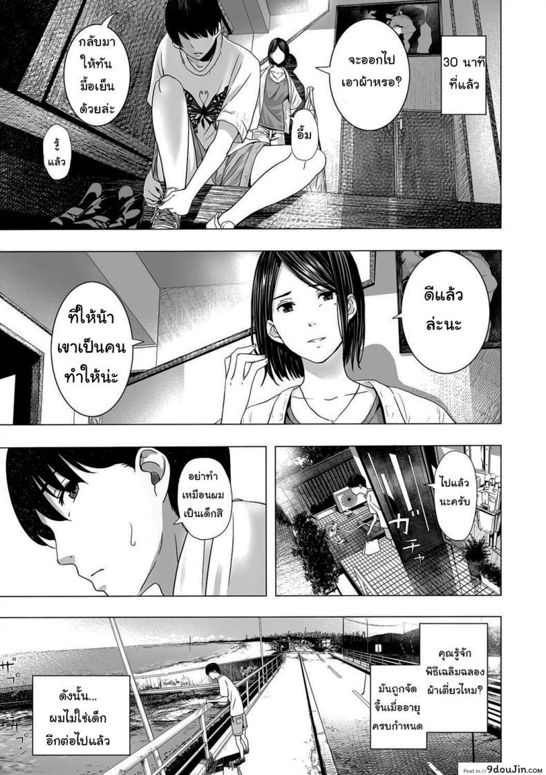 อ่านโดจิน พิธีเฉลิมฉลองผ้าเตี่ยว [Namaribou Nayonayo] Atsui Natsu, Oba no Ie de… ~Fundoshi Iwai~ หน้าที่ 3