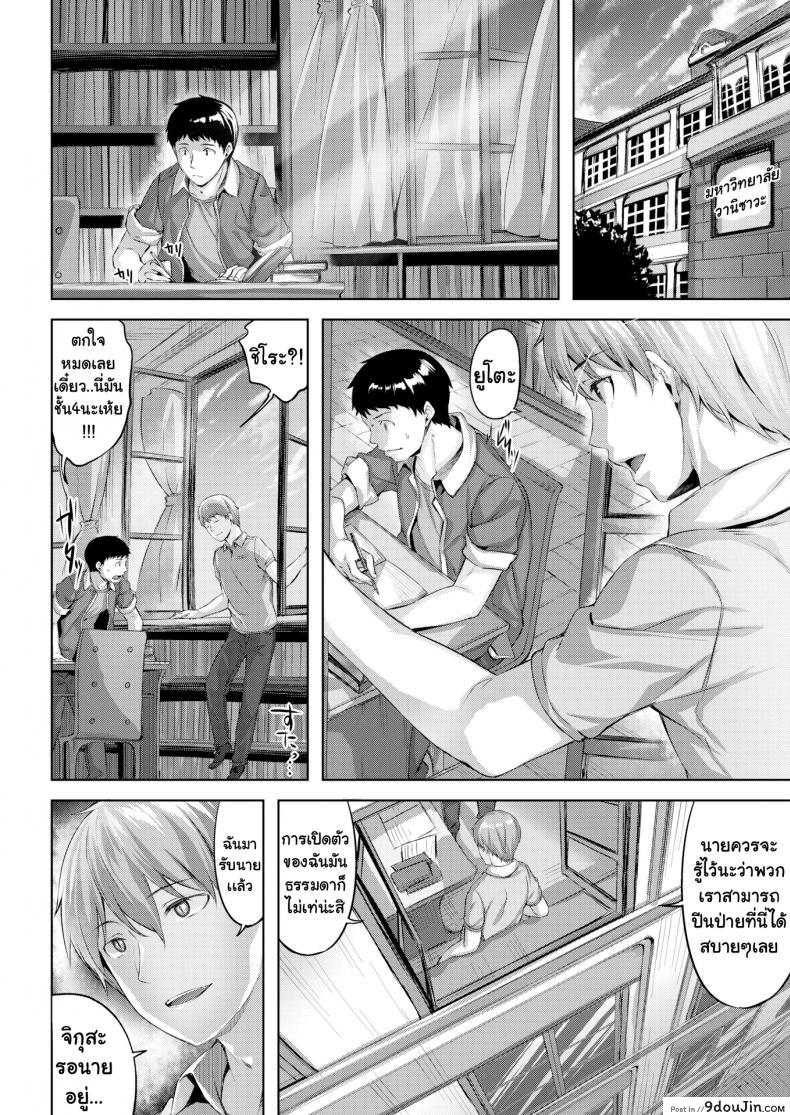 อ่านโดจิน คฤหาสน์นกฮูก [Hinasaki Yo] The Owl’s Mansion ภาค 2 แปลไทย หน้าที่ 10