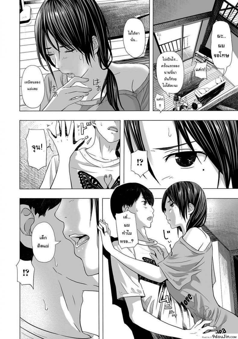 อ่านโดจิน พิธีเฉลิมฉลองผ้าเตี่ยว [Namaribou Nayonayo] Atsui Natsu, Oba no Ie de… ~Fundoshi Iwai~ (แปลไทย) หน้าที่ 6