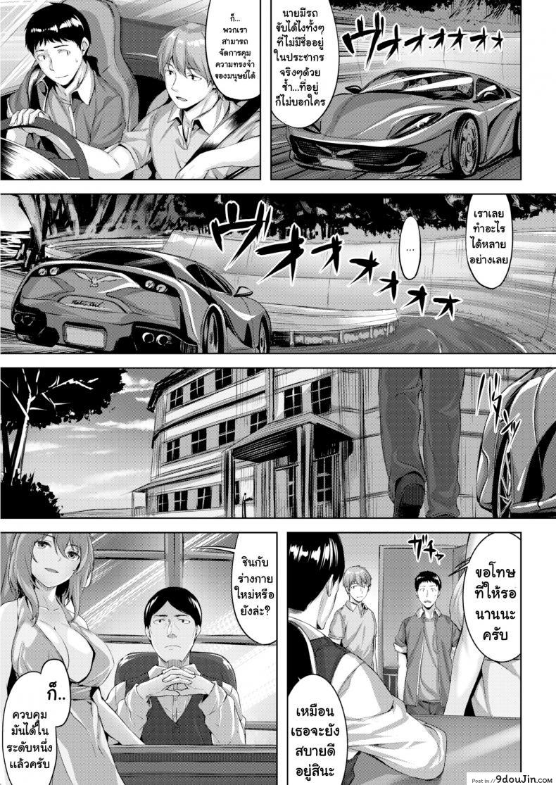 อ่านโดจิน คฤหาสน์นกฮูก [Hinasaki Yo] The Owl’s Mansion ภาค 2 แปลไทย หน้าที่ 11