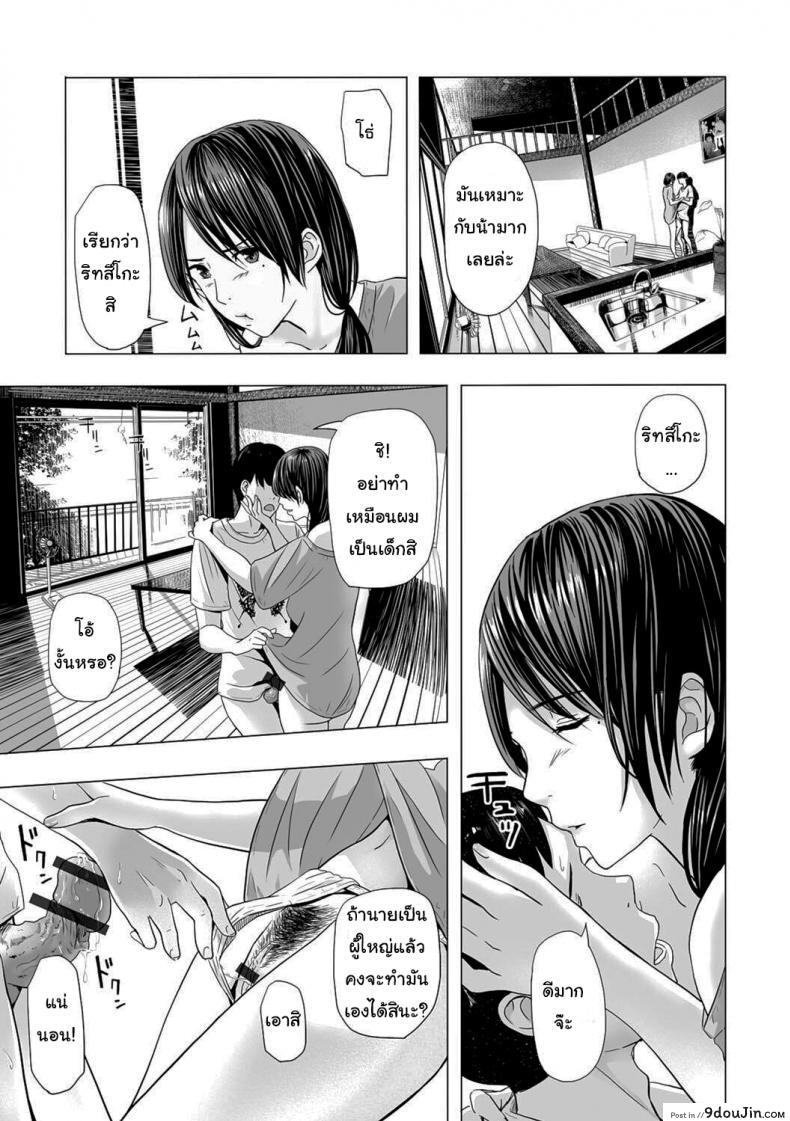 อ่านโดจิน พิธีเฉลิมฉลองผ้าเตี่ยว [Namaribou Nayonayo] Atsui Natsu, Oba no Ie de… ~Fundoshi Iwai~ (แปลไทย) หน้าที่ 9