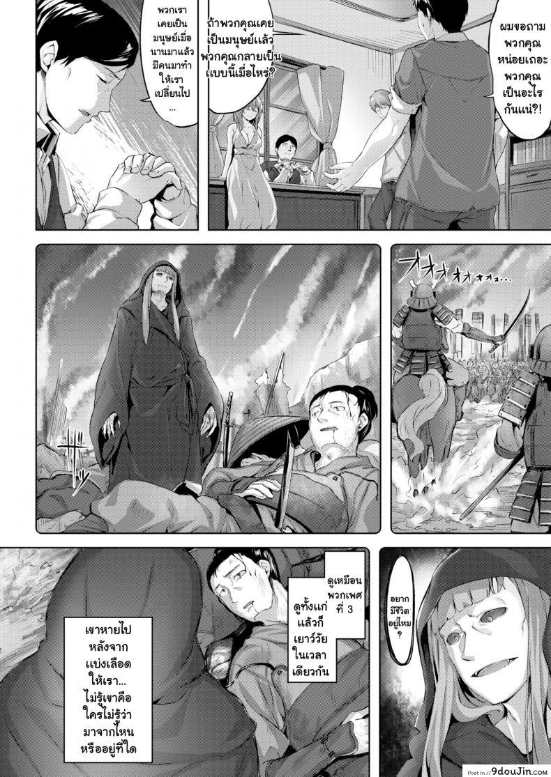 อ่านโดจิน คฤหาสน์นกฮูก [Hinasaki Yo] The Owl’s Mansion ภาค 2 แปลไทย หน้าที่ 12