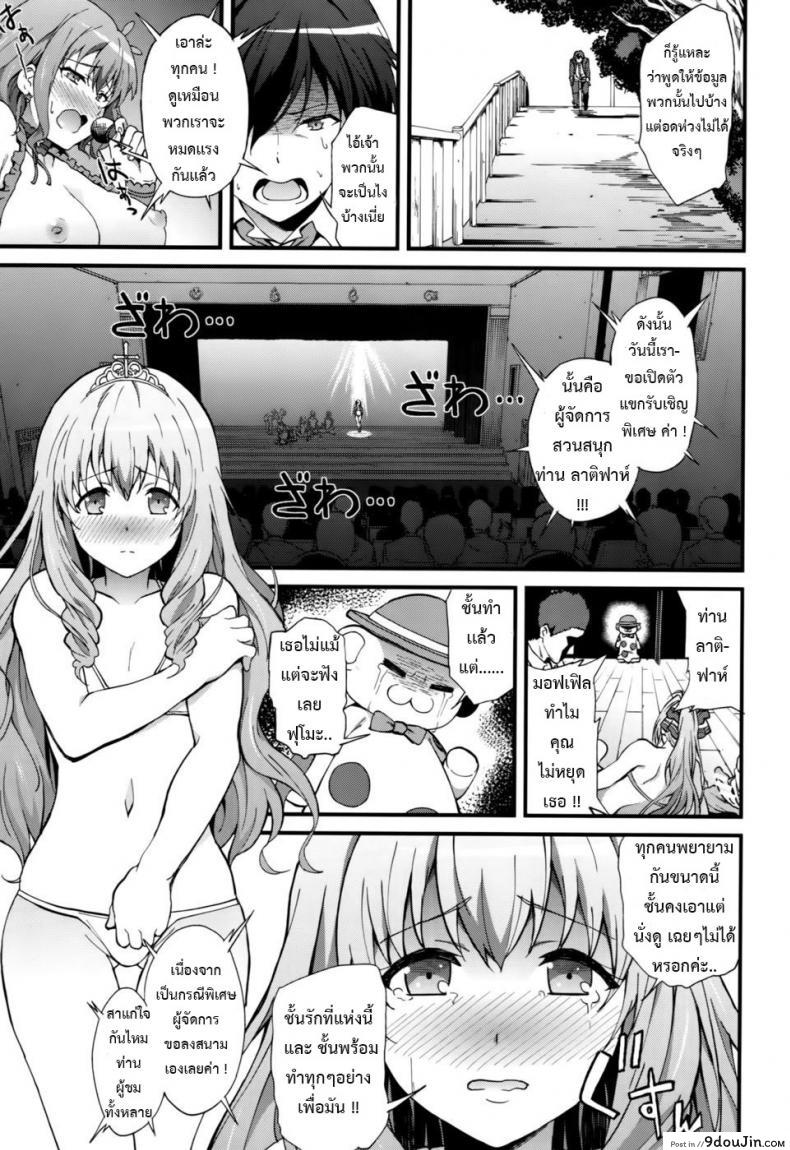 อ่านโดจิน โปรโมทสวนสนุก [EXTENDED PART (YOSHIKI)] Kaimaku Yoru no Theme Park (Hiru) (Amagi Brilliant Park) อ่านฟรี หน้าที่ 22