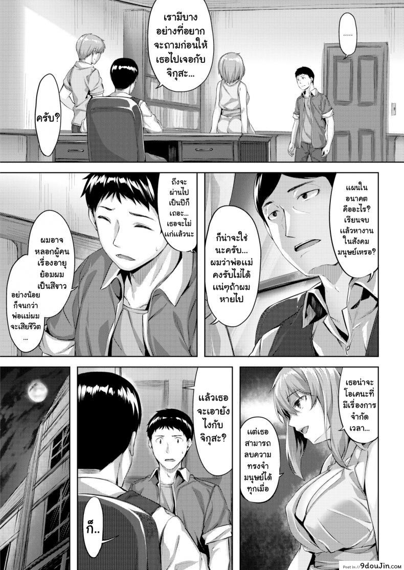 อ่านโดจิน คฤหาสน์นกฮูก [Hinasaki Yo] The Owl’s Mansion ภาค 2 แปลไทย หน้าที่ 13