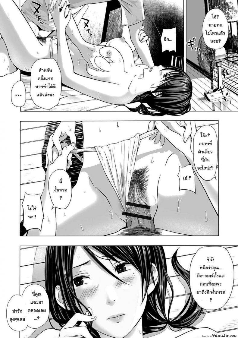 อ่านโดจิน พิธีเฉลิมฉลองผ้าเตี่ยว [Namaribou Nayonayo] Atsui Natsu, Oba no Ie de… ~Fundoshi Iwai~ (แปลไทย) หน้าที่ 14