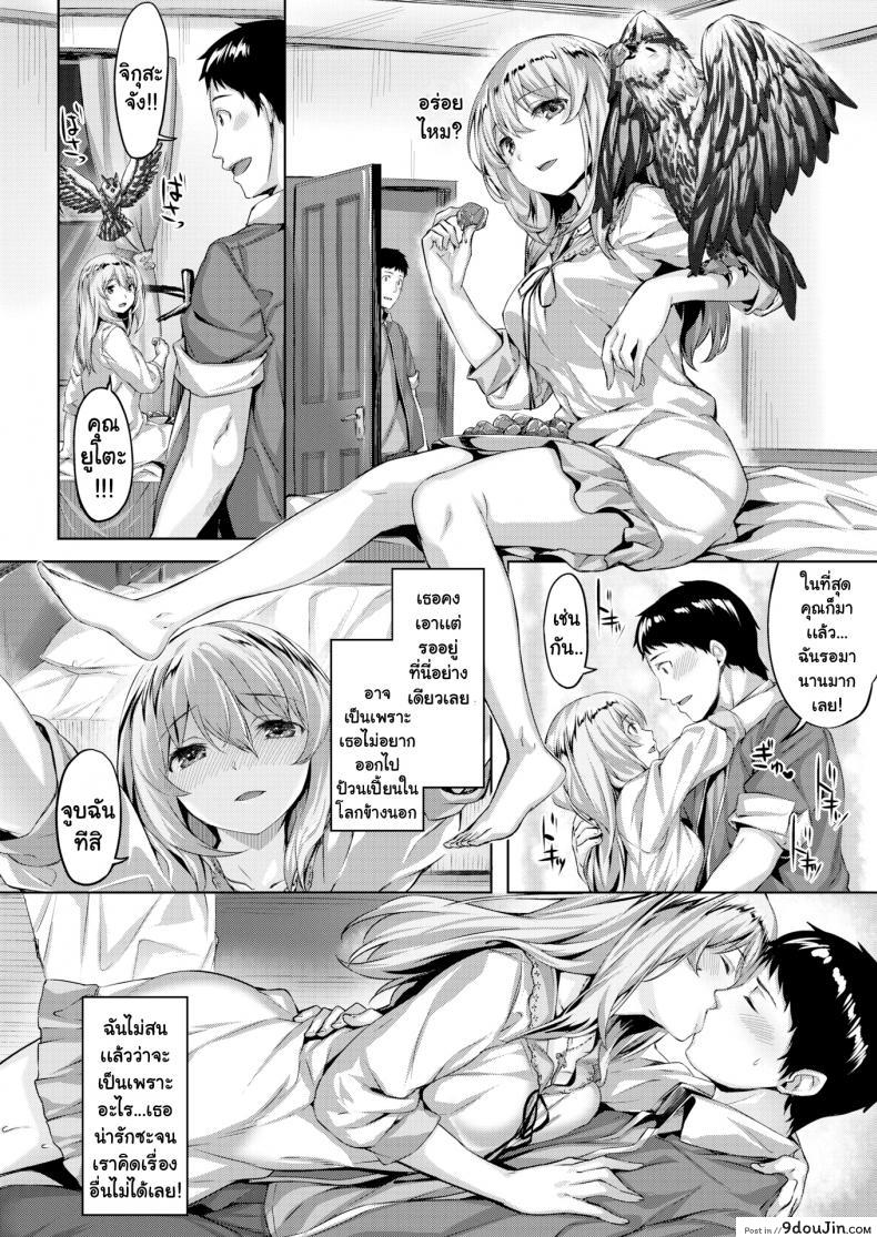 อ่านโดจิน คฤหาสน์นกฮูก [Hinasaki Yo] The Owl’s Mansion ภาค 2 แปลไทย หน้าที่ 14