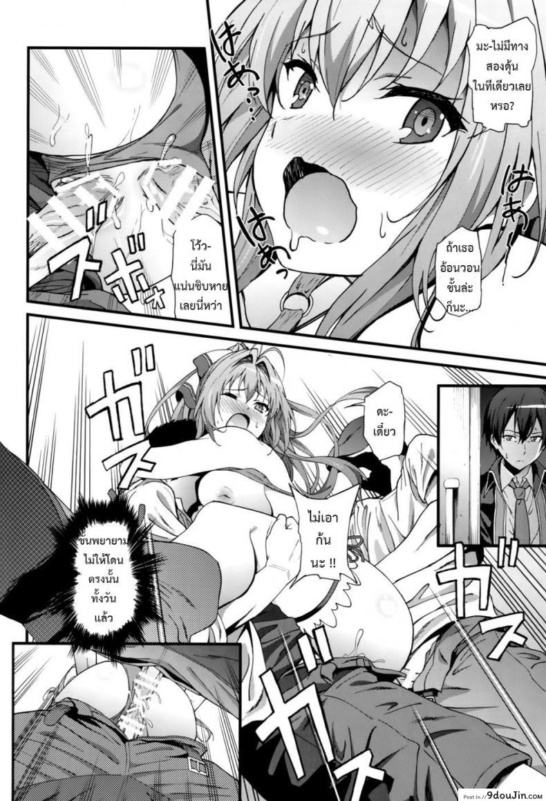 อ่านโดจิน โปรโมทสวนสนุก [EXTENDED PART (YOSHIKI)] Kaimaku Yoru no Theme Park (Hiru) (Amagi Brilliant Park) อ่านฟรี หน้าที่ 25