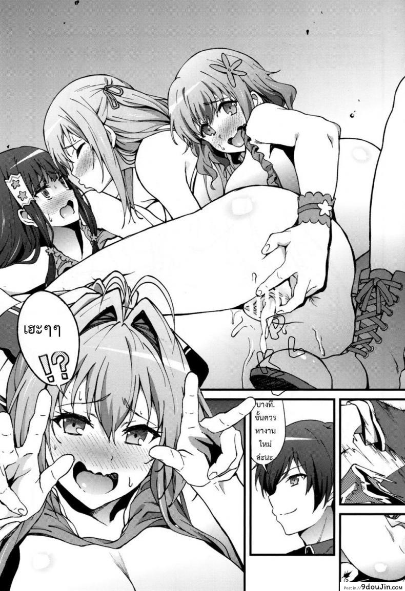 อ่านโดจิน โปรโมทสวนสนุก [EXTENDED PART (YOSHIKI)] Kaimaku Yoru no Theme Park (Hiru) (Amagi Brilliant Park) อ่านฟรี หน้าที่ 30