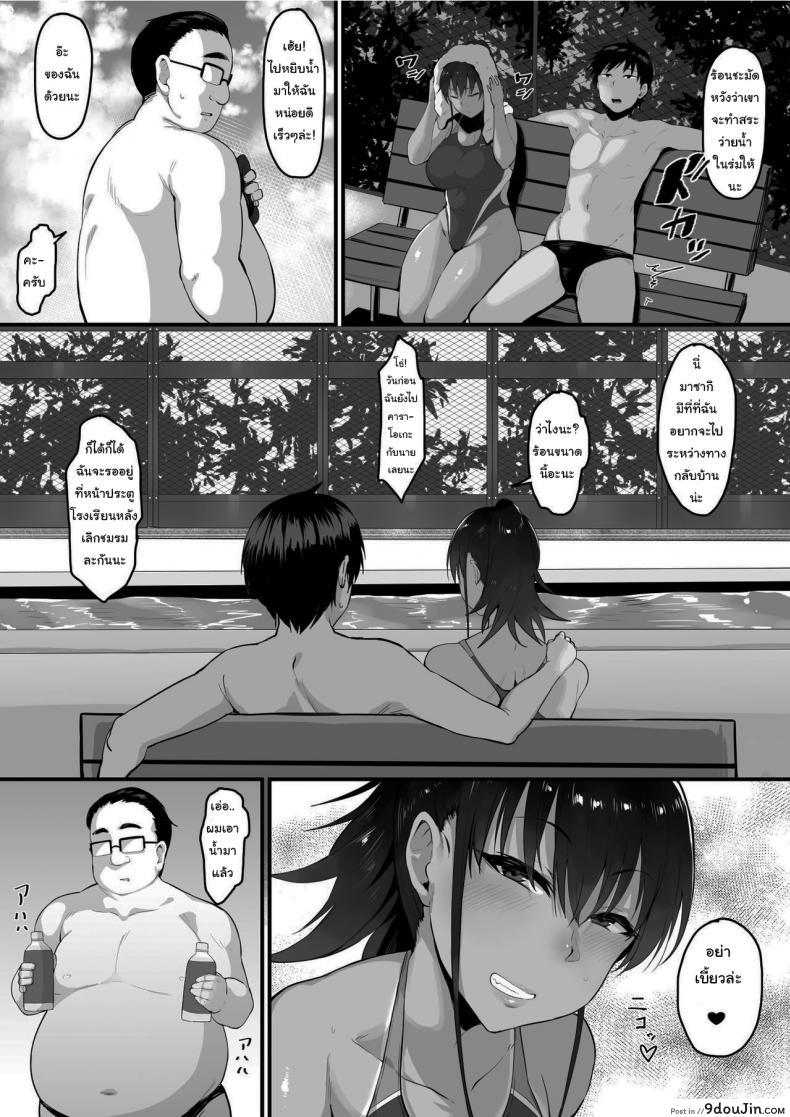 อ่านโดจิน การเอาคืนโทโจซัง [Nazunasoft (Katsura Harufumi)] Soshite, Kanojo wa Boku no Mono ni Natta (อ่านฟรี) หน้าที่ 3