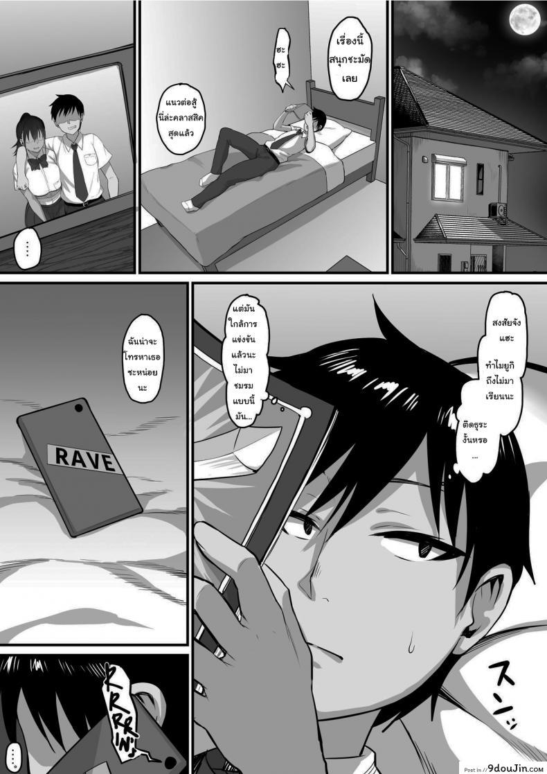 อ่านโดจิน การเอาคืนโทโจซัง [Nazunasoft (Katsura Harufumi)] Soshite, Kanojo wa Boku no Mono ni Natta (อ่านฟรี) หน้าที่ 17