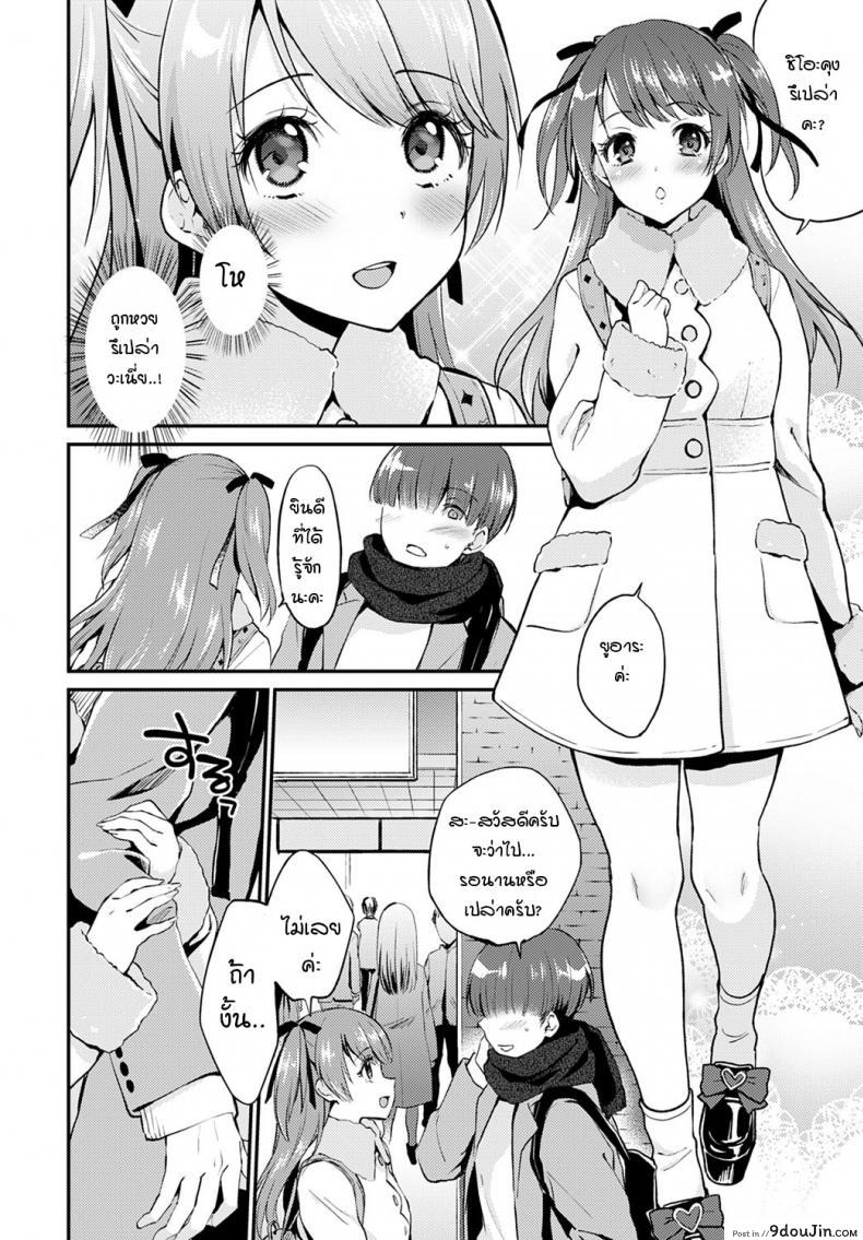 อ่านโดจิน แอปฯหาคู่จิตป่วน [Plam] Matching Gosyujinsama หน้าที่ 4