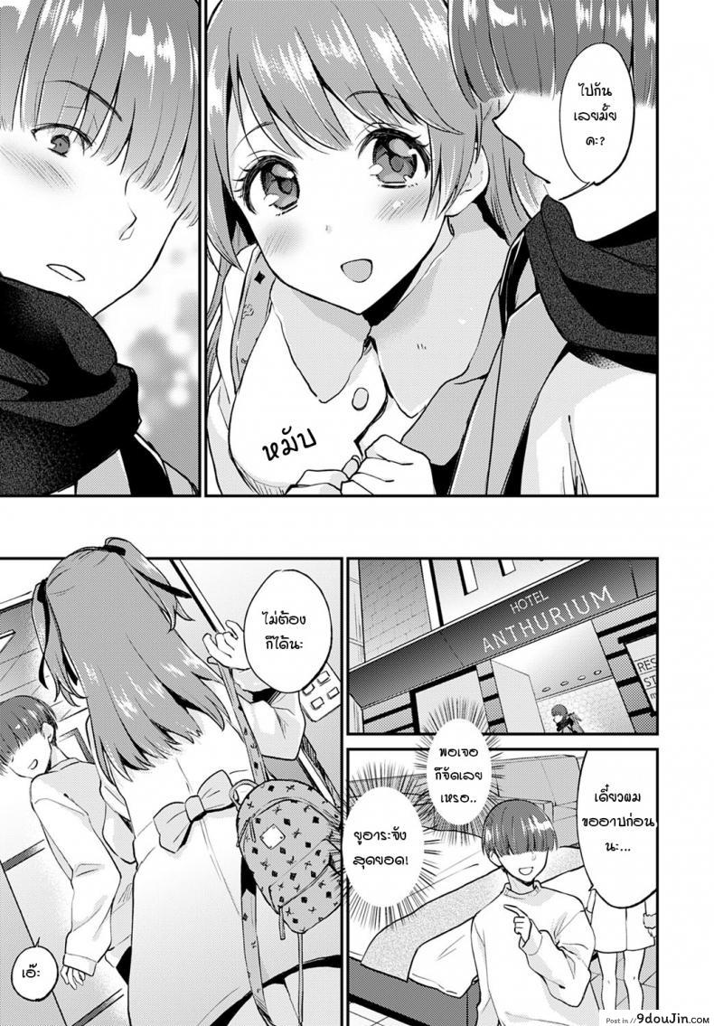 อ่านโดจิน แอปฯหาคู่จิตป่วน [Plam] Matching Gosyujinsama หน้าที่ 5