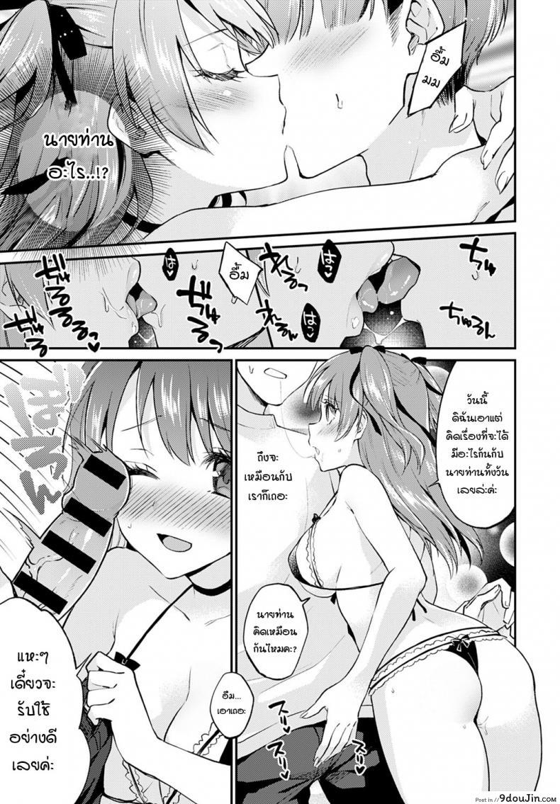 อ่านโดจิน แอปฯหาคู่จิตป่วน [Plam] Matching Gosyujinsama ซับไทย หน้าที่ 7