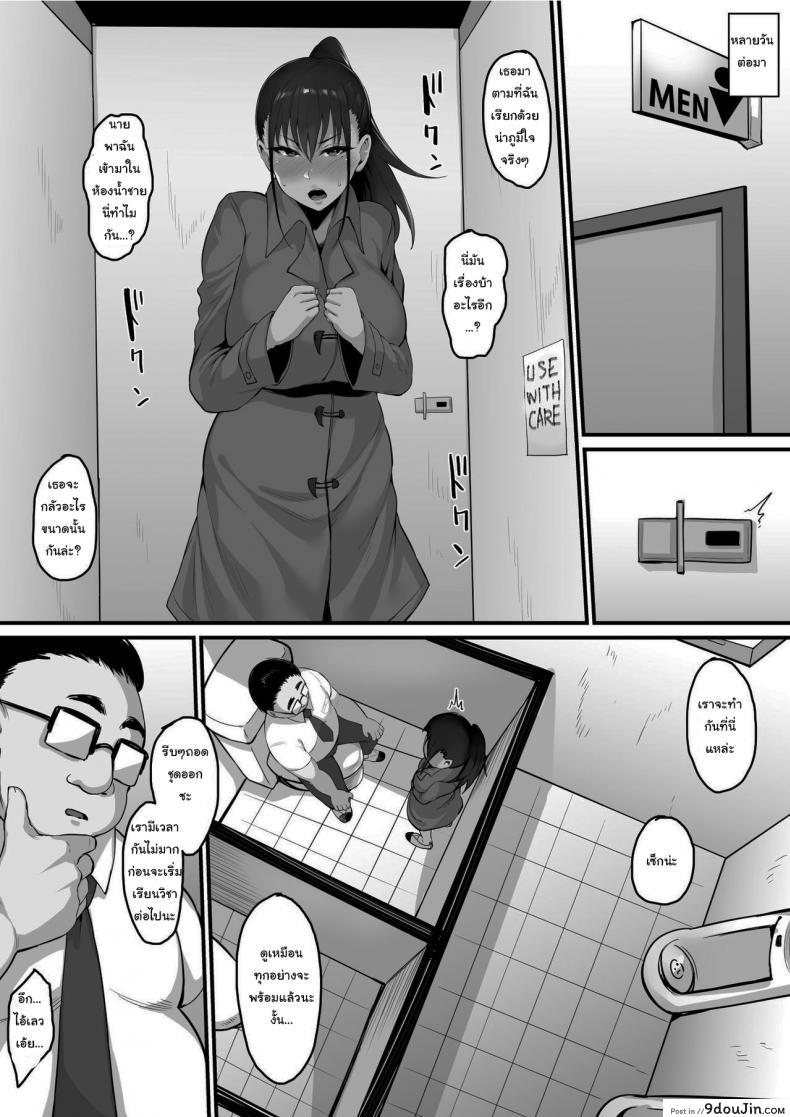 อ่านโดจิน การเอาคืนโทโจซัง [Nazunasoft (Katsura Harufumi)] Soshite, Kanojo wa Boku no Mono ni Natta (อ่านฟรี) หน้าที่ 27