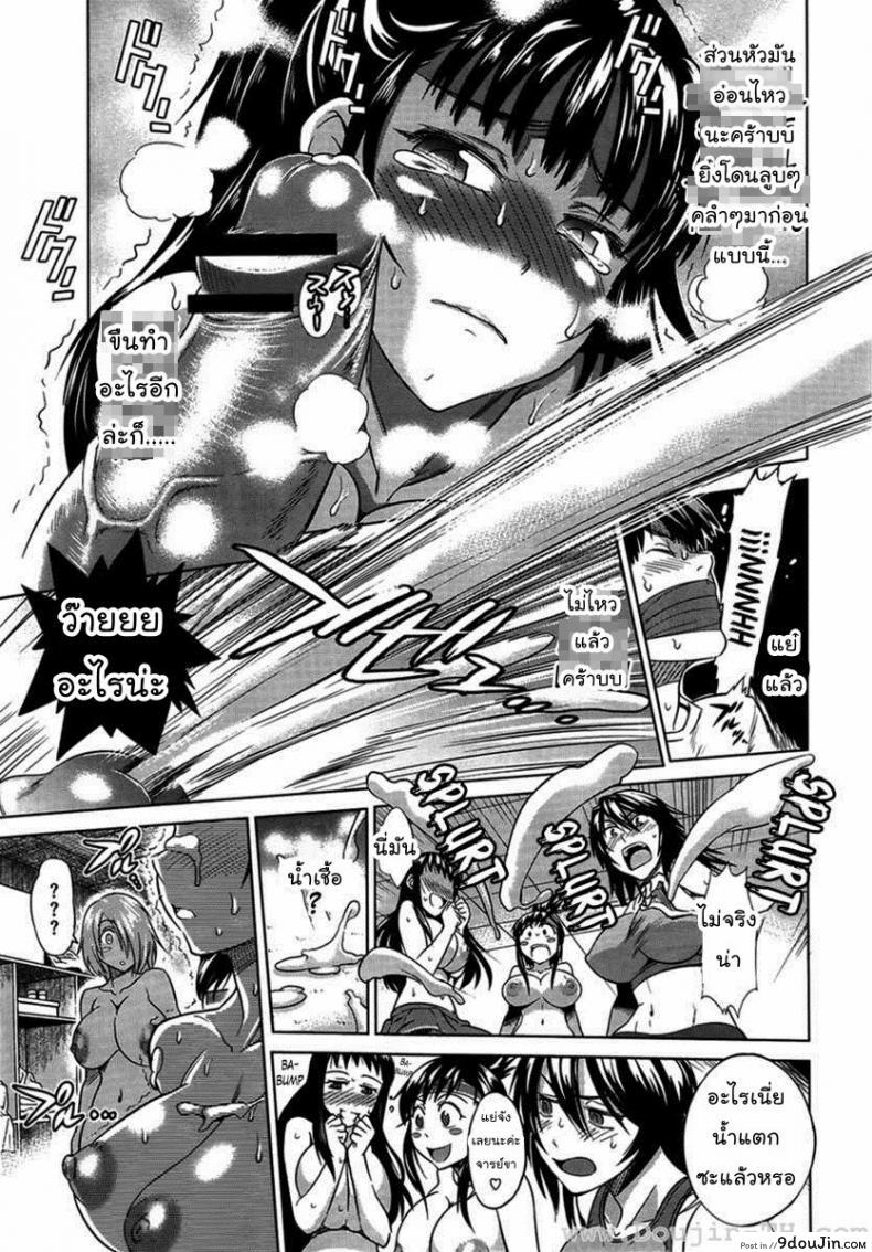 อ่านโดจิน คลับสาวซ่า [DISTANCE] Girls Lacrosse Club ภาค 1-01 หน้าที่ 4