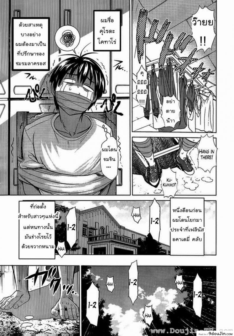 อ่านโดจิน คลับสาวซ่า [DISTANCE] Girls Lacrosse Club ภาค 1-01 อ่านฟรี หน้าที่ 6