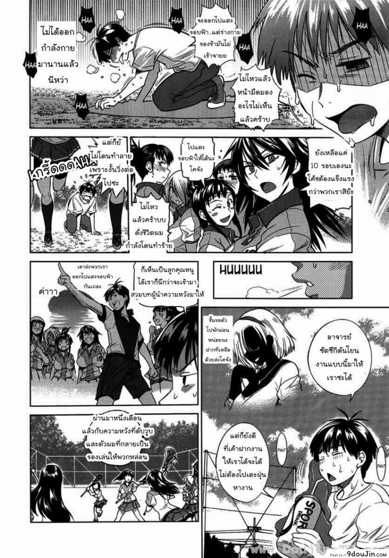 อ่านโดจิน คลับสาวซ่า [DISTANCE] Girls Lacrosse Club ภาค 1-01 อ่านฟรี หน้าที่ 7