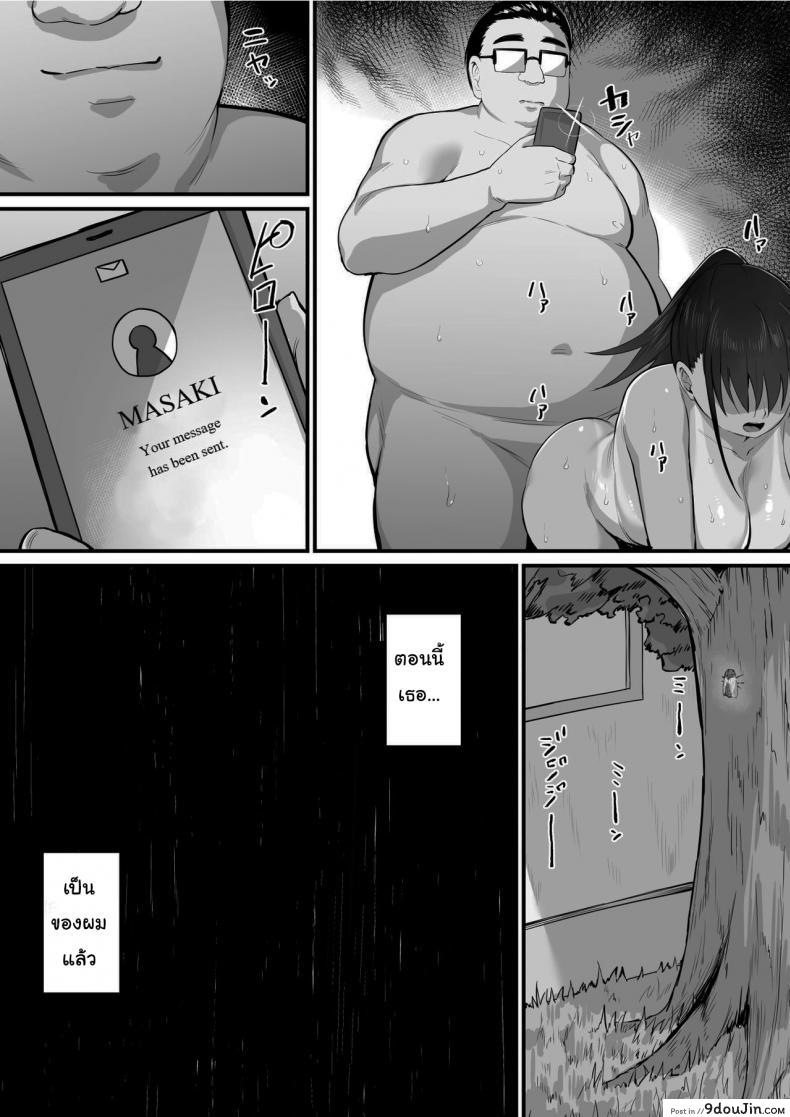 อ่านโดจิน การเอาคืนโทโจซัง [Nazunasoft (Katsura Harufumi)] Soshite, Kanojo wa Boku no Mono ni Natta (อ่านฟรี) หน้าที่ 48