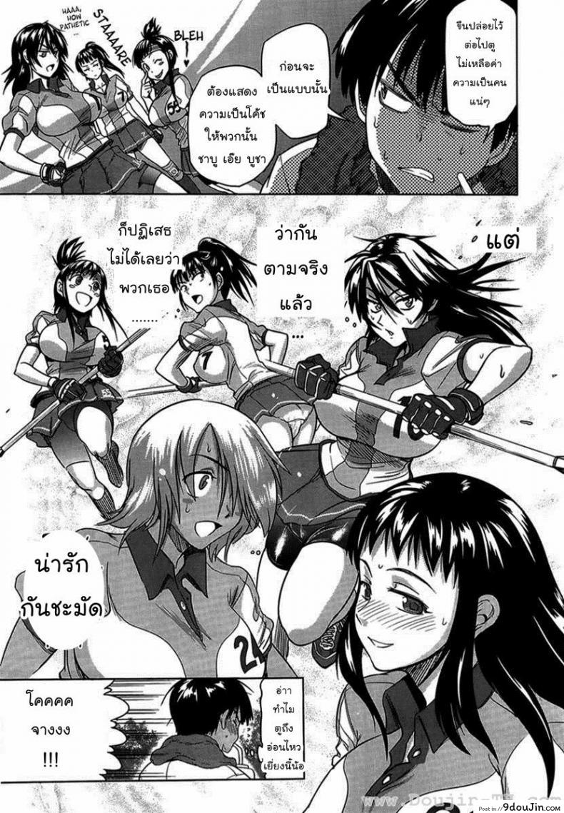 อ่านโดจิน คลับสาวซ่า [DISTANCE] Girls Lacrosse Club ภาค 1-01 อ่านฟรี หน้าที่ 8