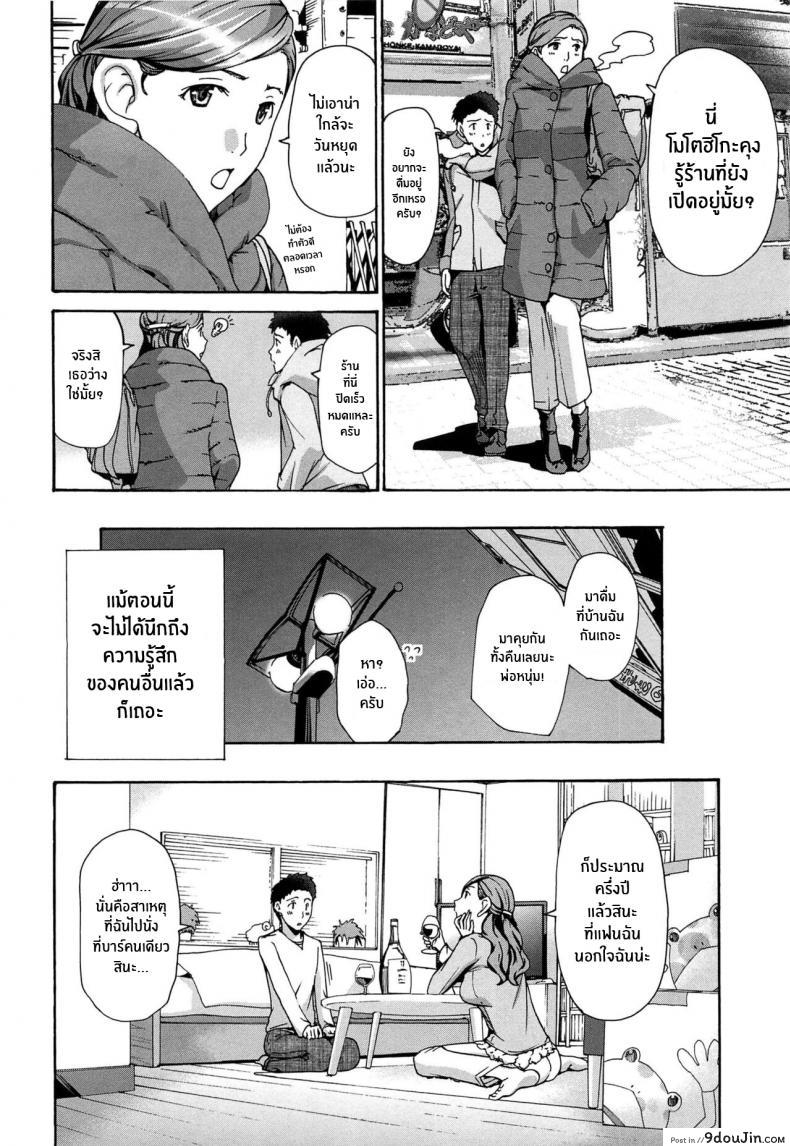 อ่านโดจิน สีขาวบริสุทธิ์ [Asagi Ryu] Masshiro Ni Naru Turning Pure White (Watashito Iikoto Shiyo ) หน้าที่ 2