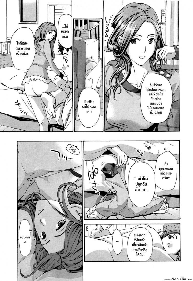 อ่านโดจิน สีขาวบริสุทธิ์ [Asagi Ryu] Masshiro Ni Naru Turning Pure White (Watashito Iikoto Shiyo) (แปลไทย) หน้าที่ 3
