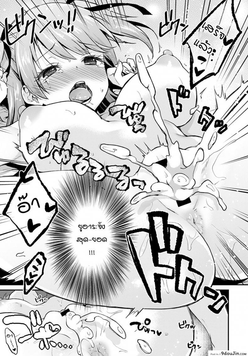 อ่านโดจิน แอปฯหาคู่จิตป่วน [Plam] Matching Gosyujinsama ซับไทย หน้าที่ 19