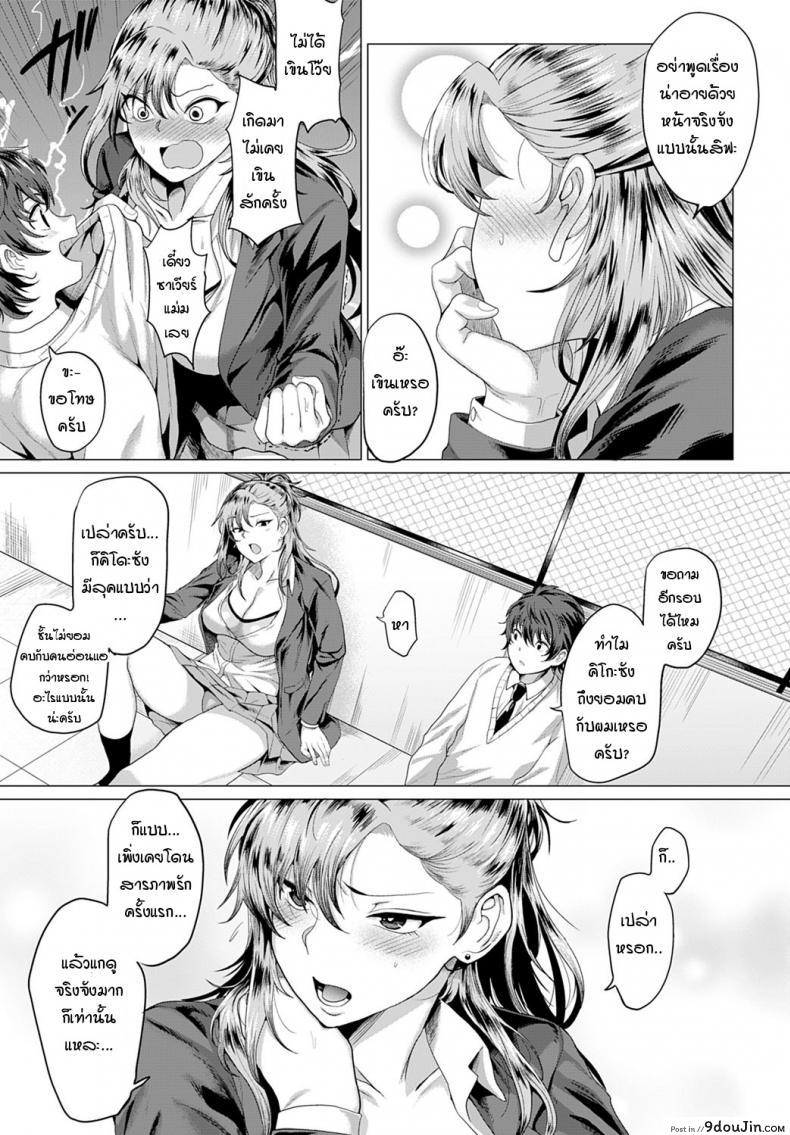 อ่านโดจิน ถึงจะเป็นแยงกี้ แต่ก็อย่ามาเล่นกับความรู้สึก [Chicken] Boku to Furyou to Okujou de หน้าที่ 3