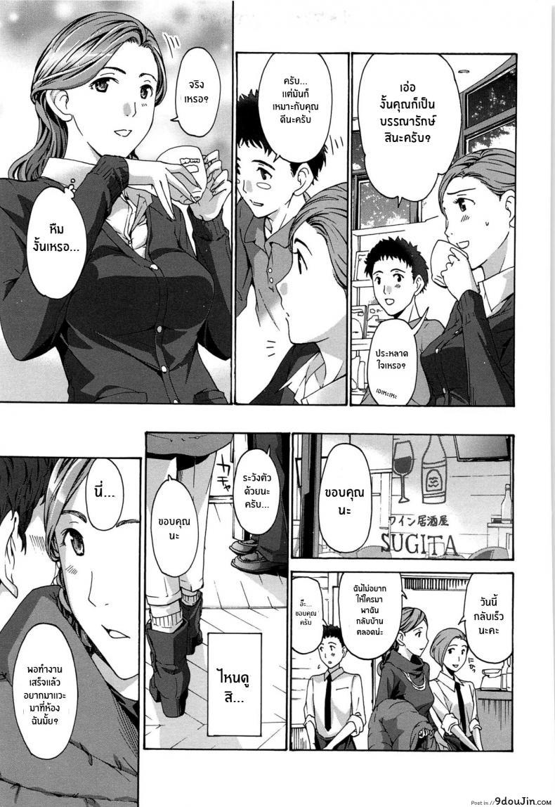 อ่านโดจิน สีขาวบริสุทธิ์ [Asagi Ryu] Masshiro Ni Naru Turning Pure White (Watashito Iikoto Shiyo) (แปลไทย) หน้าที่ 9