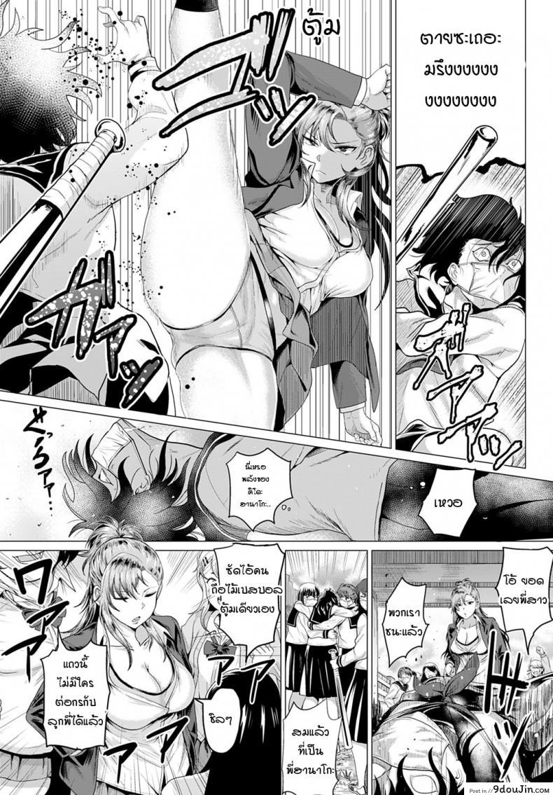 อ่านโดจิน ถึงจะเป็นแยงกี้ แต่ก็อย่ามาเล่นกับความรู้สึก [Chicken] Boku to Furyou to Okujou de แปลไทย หน้าที่ 6