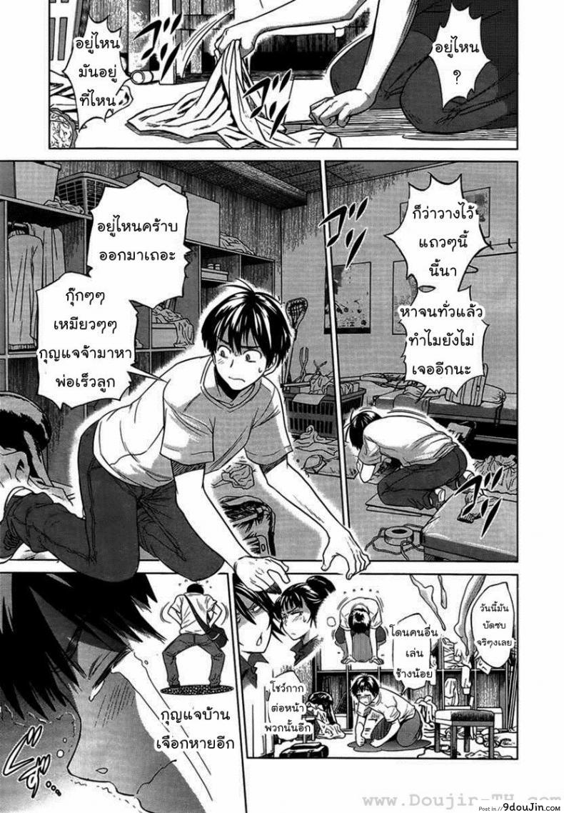 อ่านโดจิน คลับสาวซ่า [DISTANCE] Girls Lacrosse Club ภาค 1-01 อ่านฟรี หน้าที่ 10