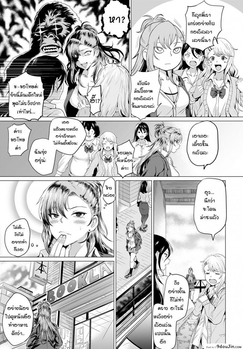 อ่านโดจิน ถึงจะเป็นแยงกี้ แต่ก็อย่ามาเล่นกับความรู้สึก [Chicken] Boku to Furyou to Okujou de แปลไทย หน้าที่ 7