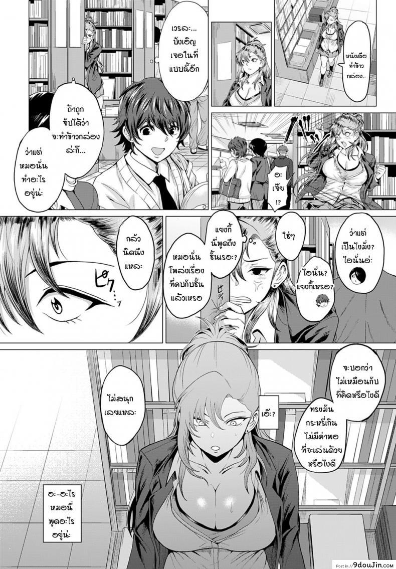 อ่านโดจิน ถึงจะเป็นแยงกี้ แต่ก็อย่ามาเล่นกับความรู้สึก [Chicken] Boku to Furyou to Okujou de แปลไทย หน้าที่ 8