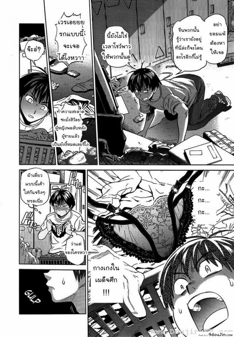 อ่านโดจิน คลับสาวซ่า [DISTANCE] Girls Lacrosse Club ภาค 1-01 อ่านฟรี หน้าที่ 11