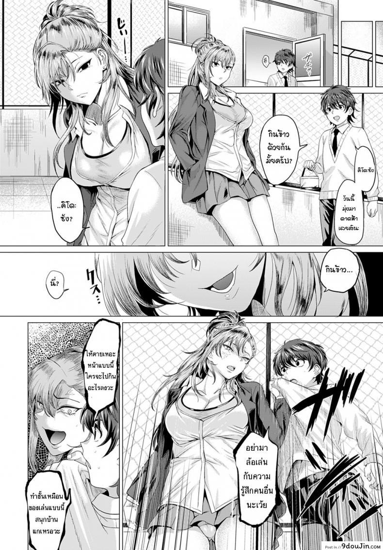 อ่านโดจิน ถึงจะเป็นแยงกี้ แต่ก็อย่ามาเล่นกับความรู้สึก [Chicken] Boku to Furyou to Okujou de แปลไทย หน้าที่ 10