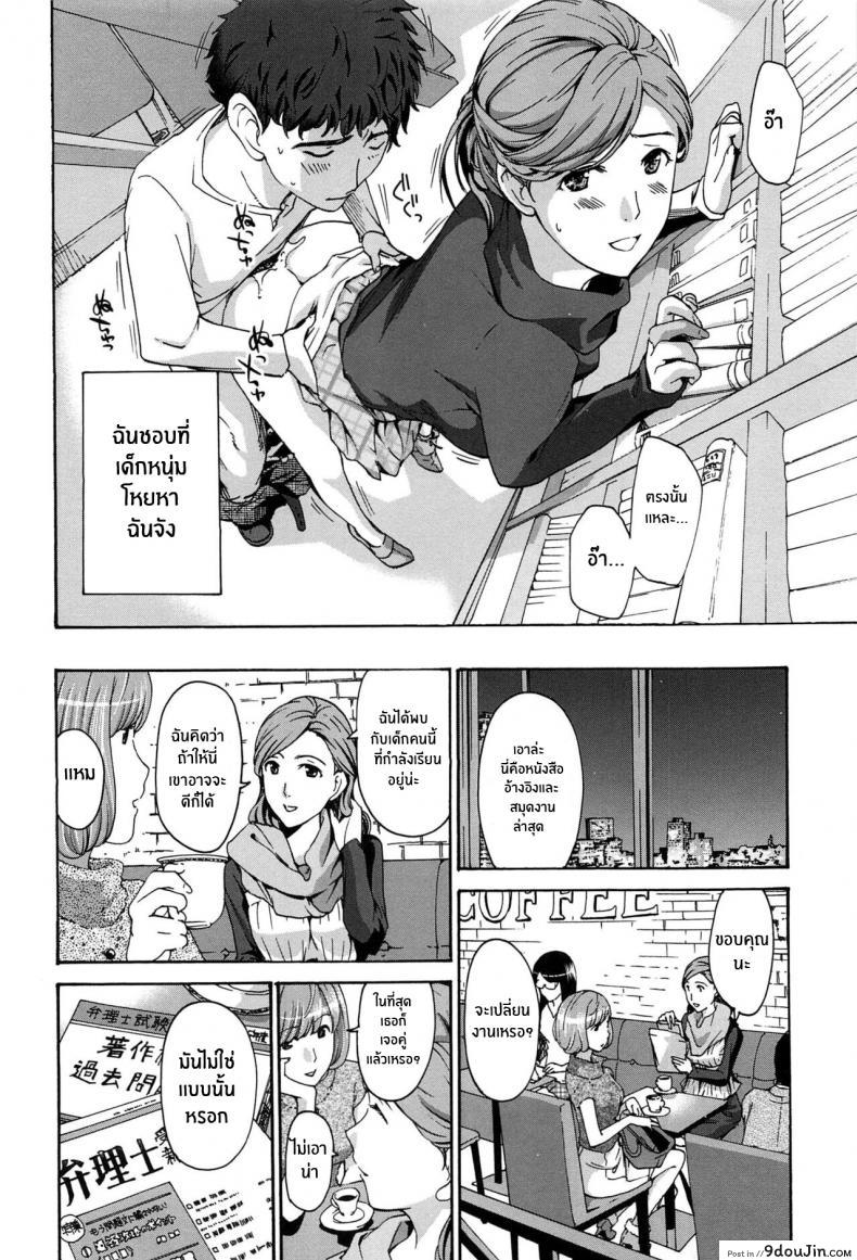 อ่านโดจิน สีขาวบริสุทธิ์ [Asagi Ryu] Masshiro Ni Naru Turning Pure White (Watashito Iikoto Shiyo) (แปลไทย) หน้าที่ 12