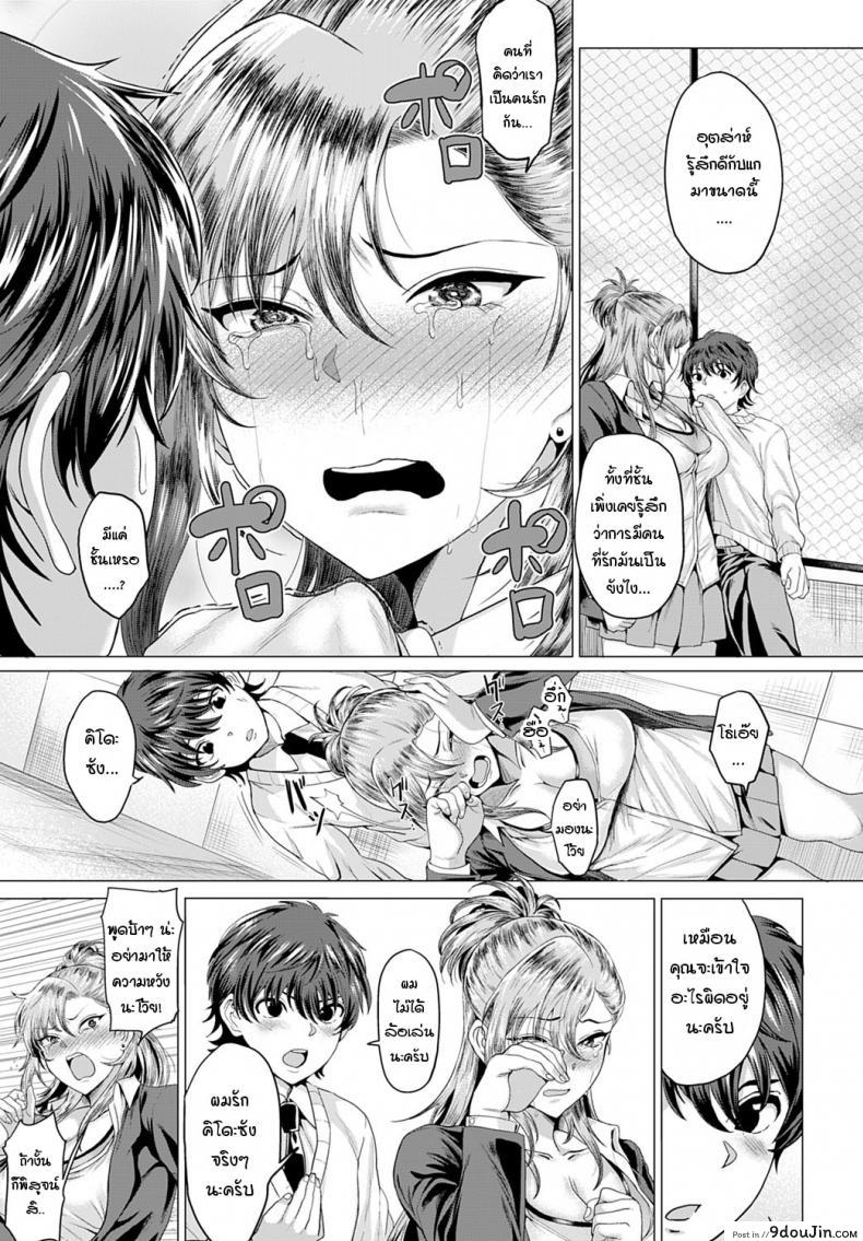 อ่านโดจิน ถึงจะเป็นแยงกี้ แต่ก็อย่ามาเล่นกับความรู้สึก [Chicken] Boku to Furyou to Okujou de แปลไทย หน้าที่ 11