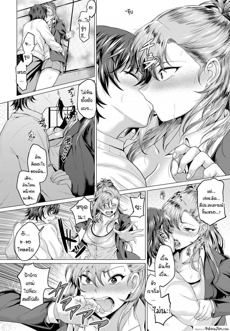 อ่านโดจิน ถึงจะเป็นแยงกี้ แต่ก็อย่ามาเล่นกับความรู้สึก [Chicken] Boku to Furyou to Okujou de แปลไทย หน้าที่ 12
