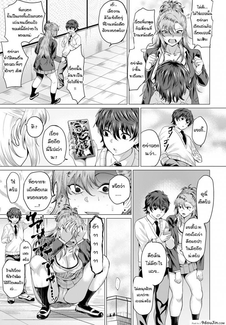 อ่านโดจิน ถึงจะเป็นแยงกี้ แต่ก็อย่ามาเล่นกับความรู้สึก [Chicken] Boku to Furyou to Okujou de แปลไทย หน้าที่ 13