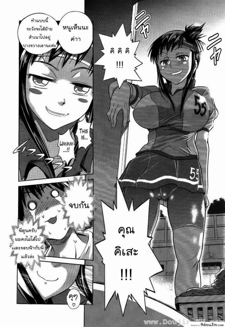 อ่านโดจิน คลับสาวซ่า [DISTANCE] Girls Lacrosse Club ภาค 1-01 อ่านฟรี หน้าที่ 13