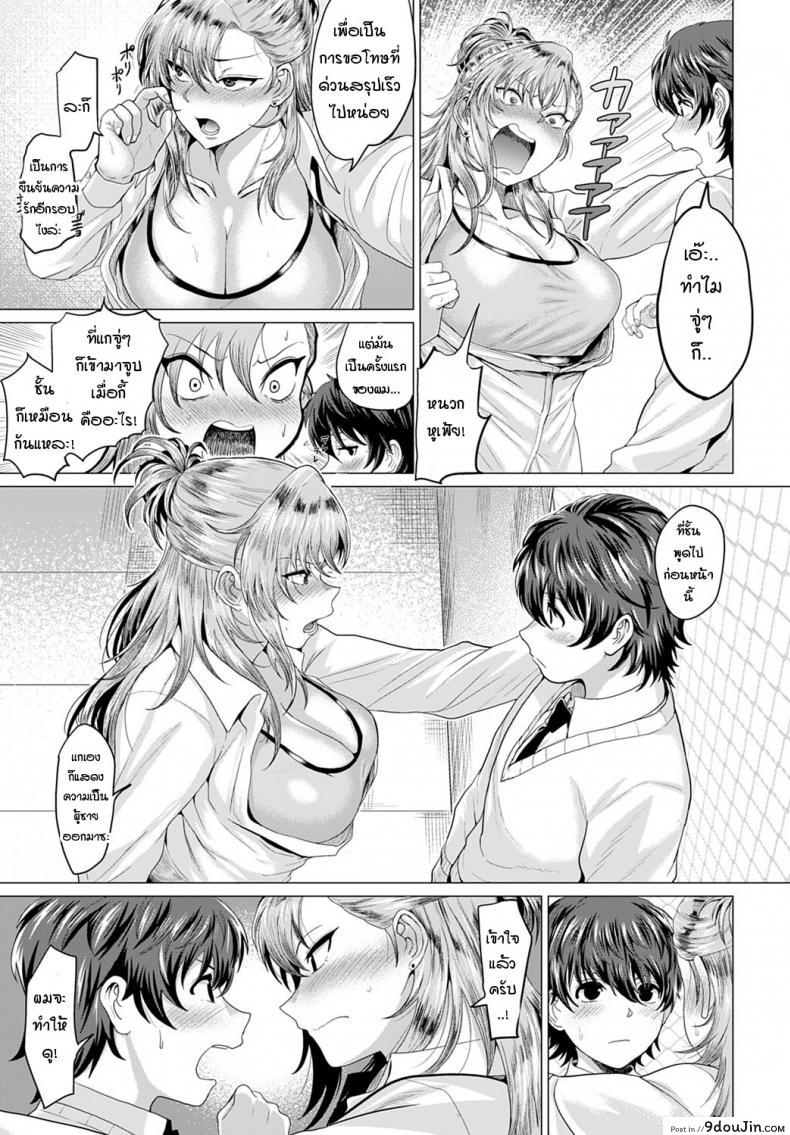 อ่านโดจิน ถึงจะเป็นแยงกี้ แต่ก็อย่ามาเล่นกับความรู้สึก [Chicken] Boku to Furyou to Okujou de แปลไทย หน้าที่ 15