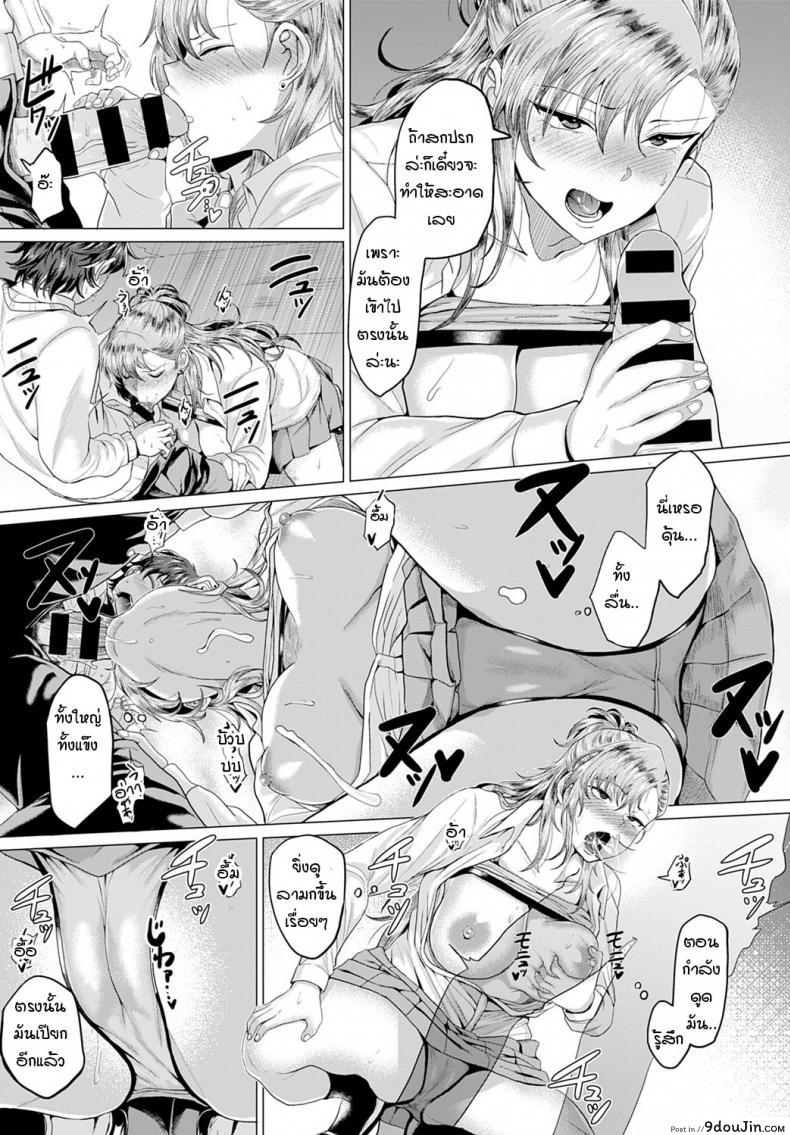 อ่านโดจิน ถึงจะเป็นแยงกี้ แต่ก็อย่ามาเล่นกับความรู้สึก [Chicken] Boku to Furyou to Okujou de แปลไทย หน้าที่ 19