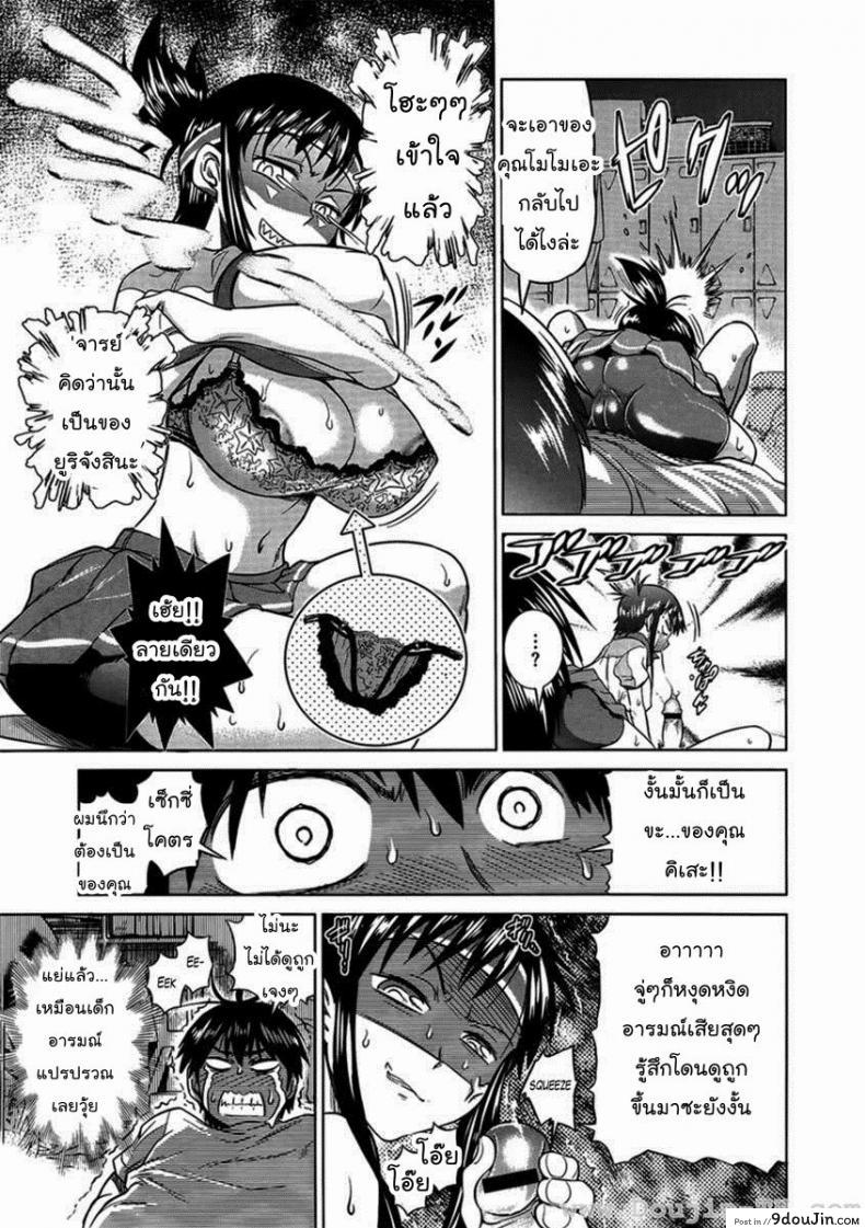 อ่านโดจิน คลับสาวซ่า [DISTANCE] Girls Lacrosse Club ภาค 1-01 อ่านฟรี หน้าที่ 18