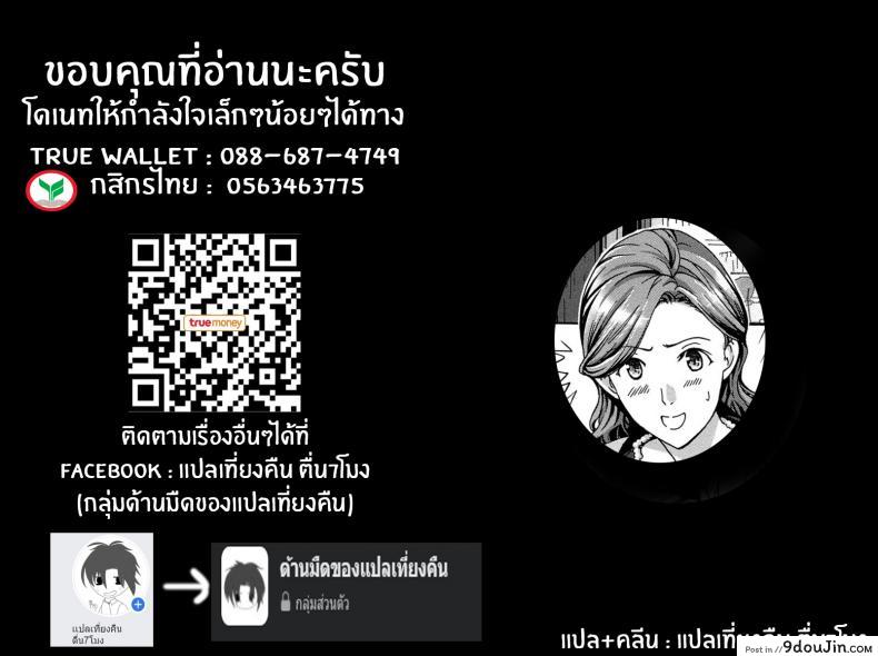 อ่านโดจิน สีขาวบริสุทธิ์ [Asagi Ryu] Masshiro Ni Naru Turning Pure White (Watashito Iikoto Shiyo) (แปลไทย) หน้าที่ 21