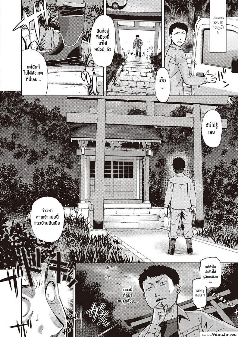 อ่านโดจิน การพบพานเมื่อครั้นเยาว์วัย [Satsuki Mikazu] Mate ba Megane no Kitsune ari (COMIC ExE 28) หน้าที่ 2