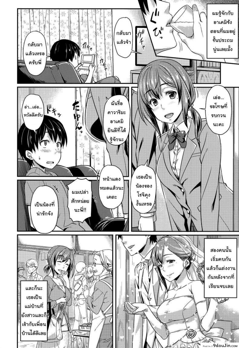 อ่านโดจิน แค่ครั้งเดียวไม่เป็นไรหรอกน่า [212] If You Drink When You Visit หน้าที่ 2
