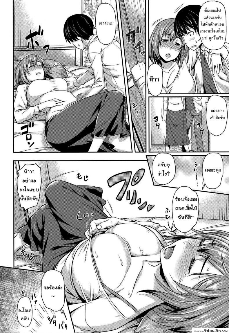 อ่านโดจิน แค่ครั้งเดียวไม่เป็นไรหรอกน่า [212] If You Drink When You Visit หน้าที่ 4