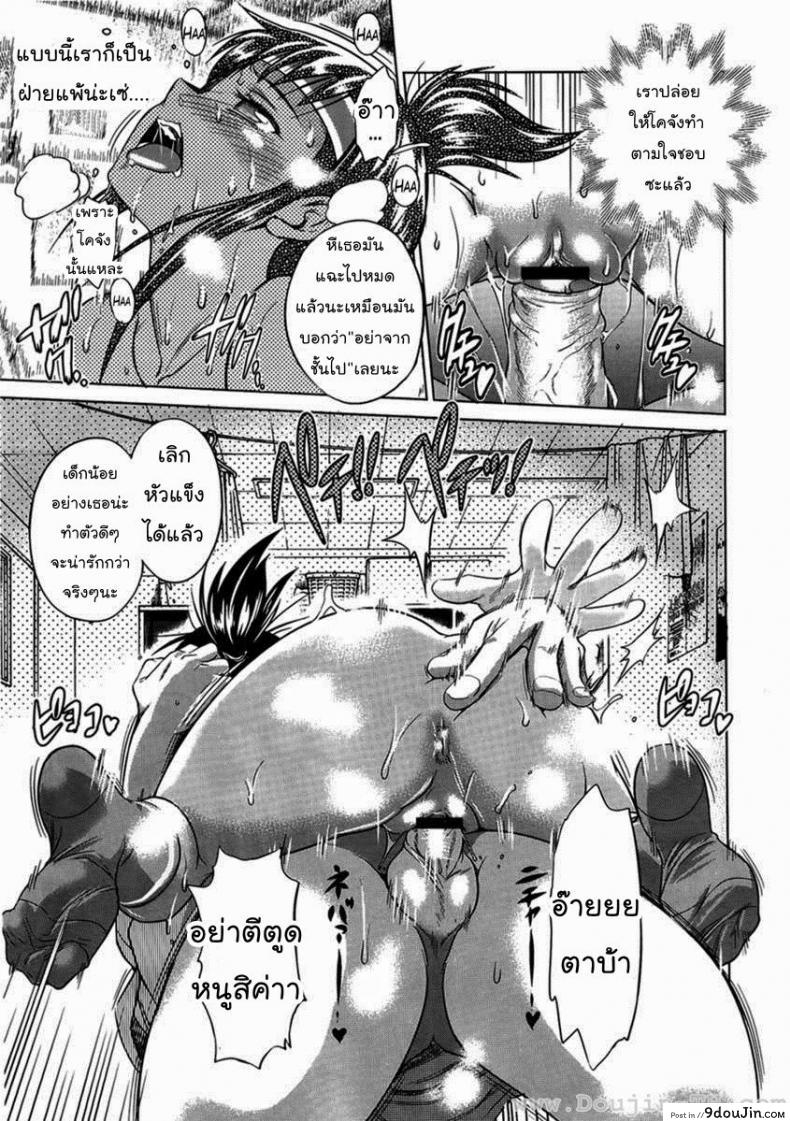 อ่านโดจิน คลับสาวซ่า [DISTANCE] Girls Lacrosse Club ภาค 1-01 อ่านฟรี หน้าที่ 26