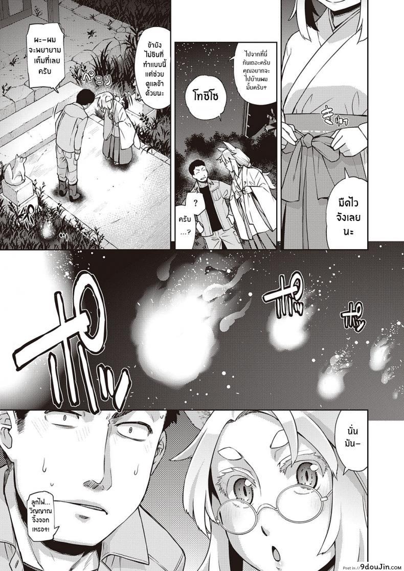 อ่านโดจิน Mate ba Megane no Kitsune ari (COMIC ExE 28) [Satsuki Mikazu] แปลไทย หน้าที่ 23